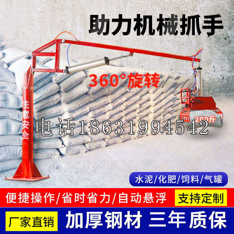 大堂区助力机械抓手 平衡吊悬臂吊机车 360°旋转机械手臂 翰盾